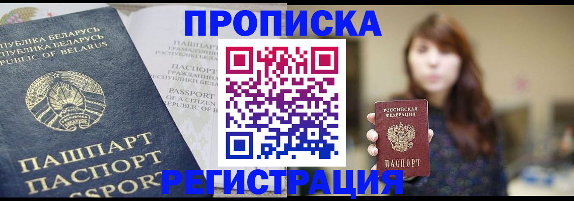 прописка в квартире в Владикавказе