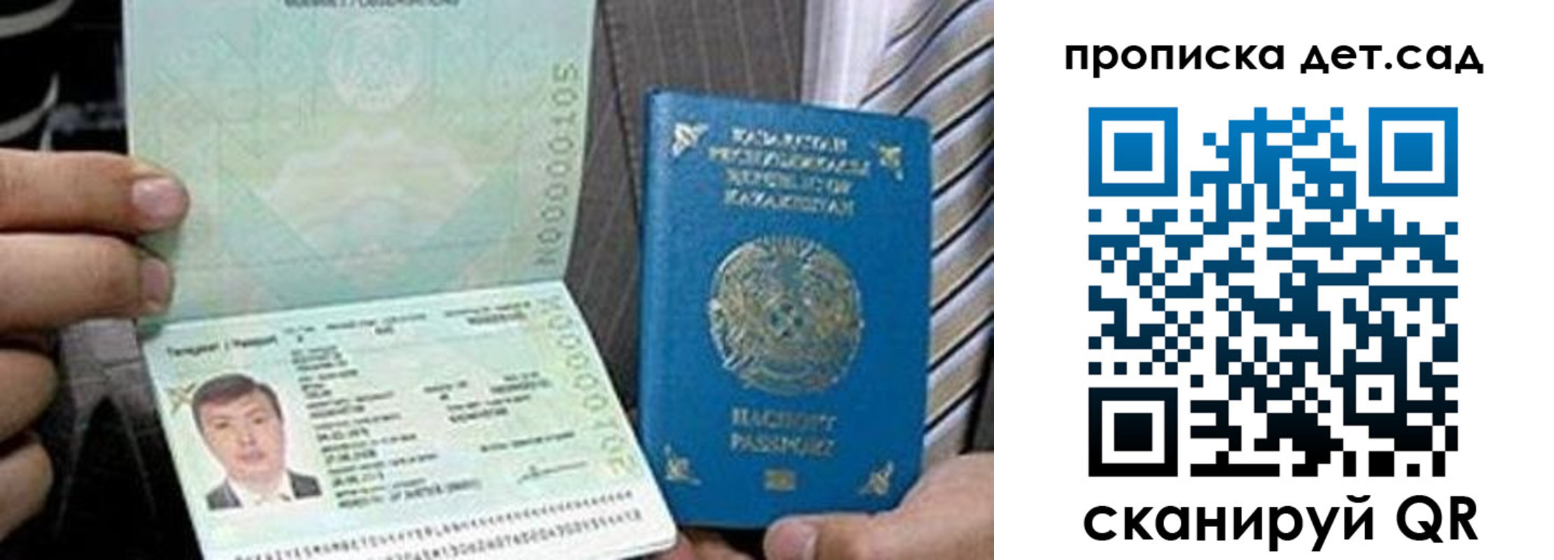 временная регистрация гарантия в Владикавказе