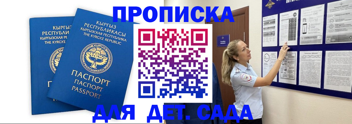 временная регистрация госуслуги в Владикавказе