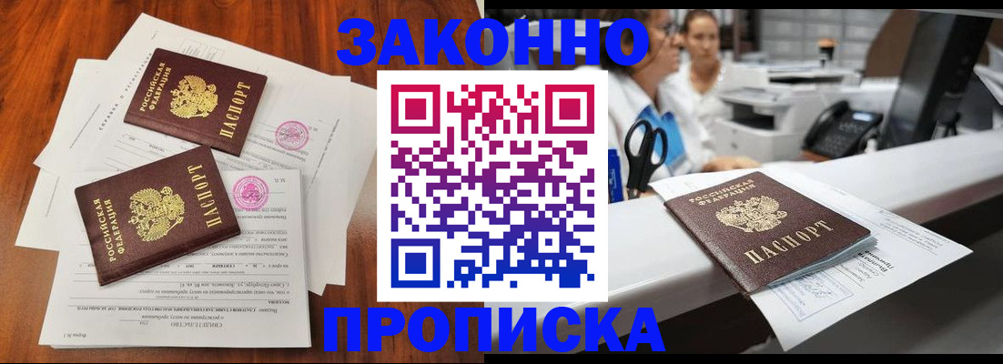 временная прописка в Владикавказе