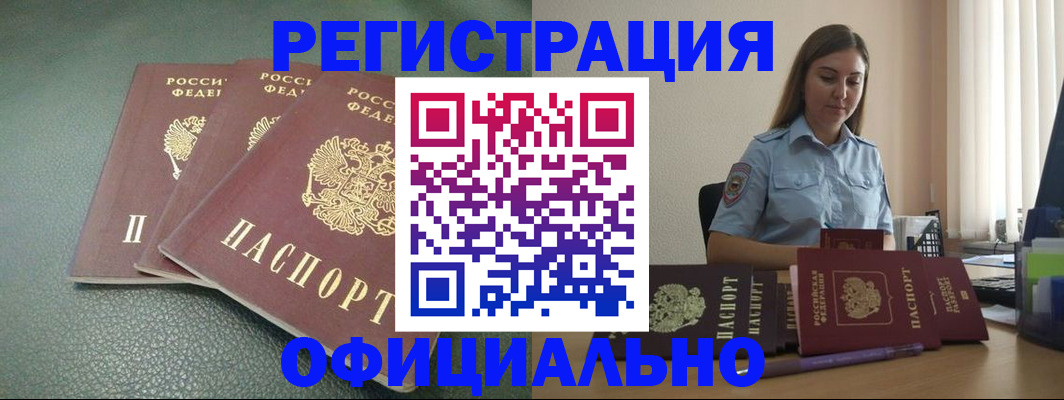 временная регистрация надежно в Владикавказе