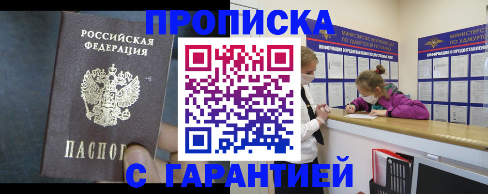 временная регистрация поиск в Владикавказе