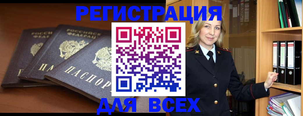 временная регистрация гарантия в Владикавказе