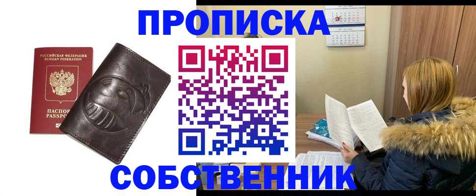 где прописаться в Владикавказе