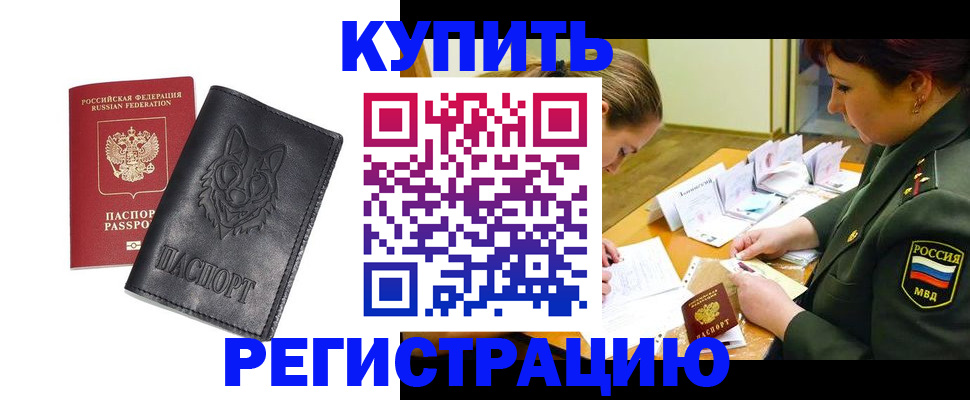 прописка паспорт в Владикавказе