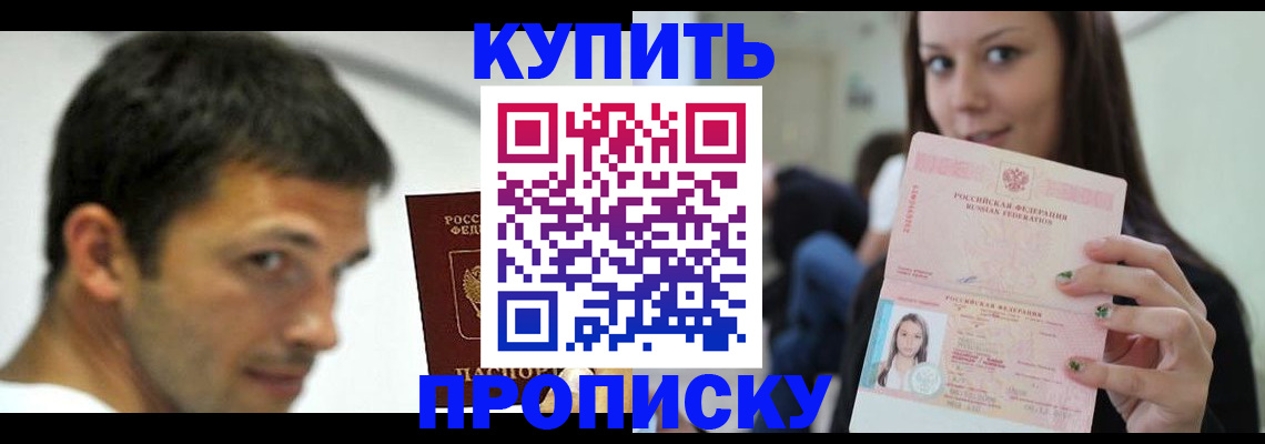 временная регистрация надежно в Владикавказе