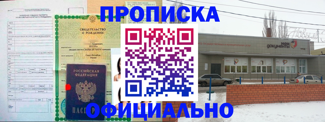 временная прописка в Владикавказе